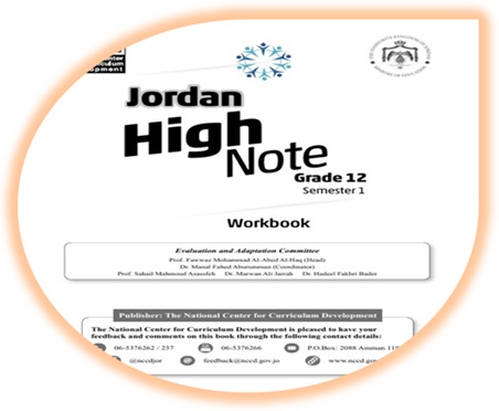 كتاب التمارين لمادة اللغة الإنجليزية للصف الثاني عشر المسار الأكاديمي