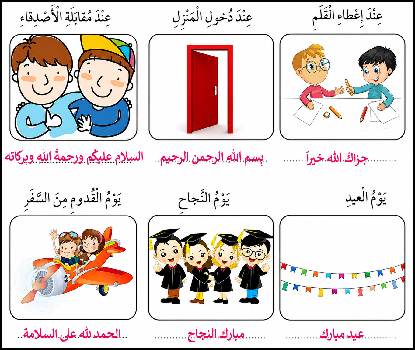 الكلمة الطيبة صدقة